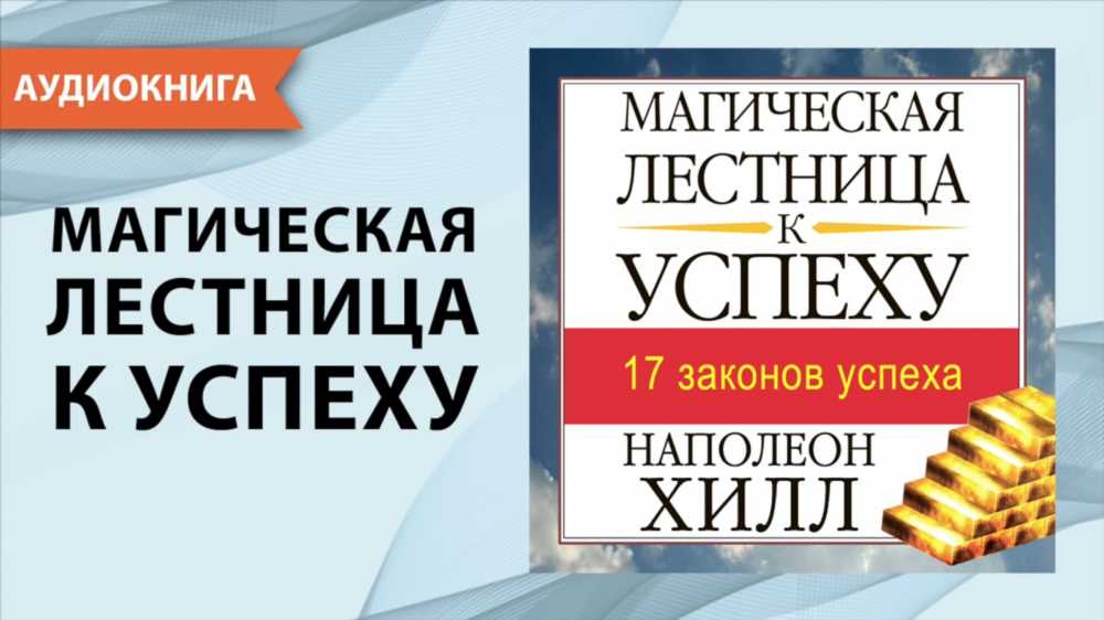 10 Заповедей Миллионера: Ключи к Финансовому Успеху