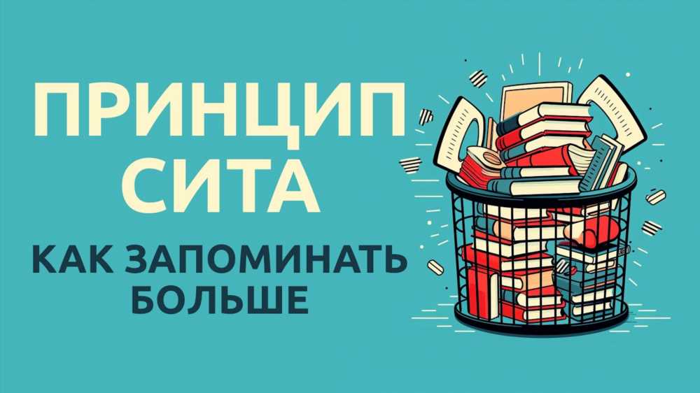 14 способов, как быстро выучить текст наизусть: Эффективные методы запоминания