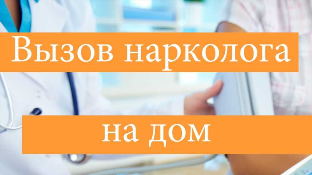 5 случаев, когда вызвать нарколога на дом: Когда нужно обратиться за помощью