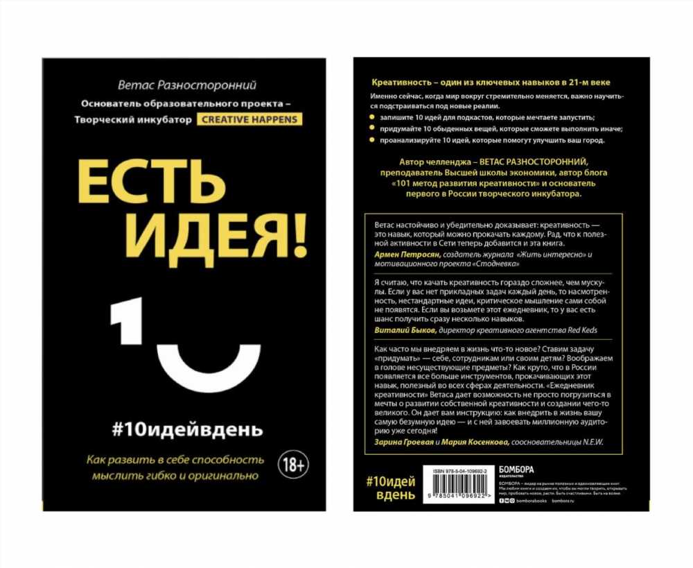 5 упражнений, развивающих креативность: Путь к неограниченному воображению