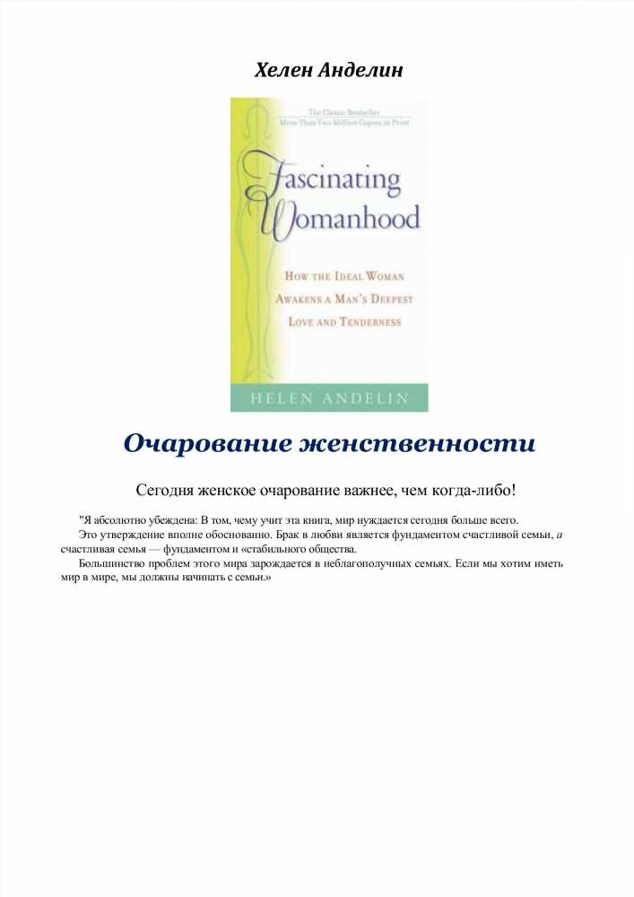 6 элементарных правил женской красоты: Как подчеркнуть естественное очарование