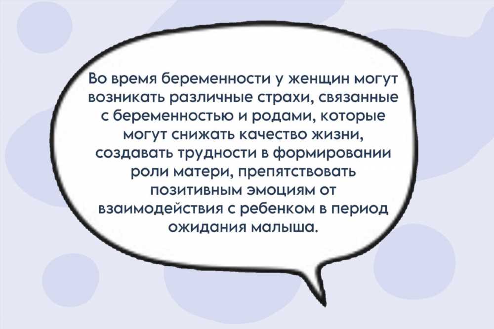 Чего боятся беременные: 10 распространенных страхов и как с ними справиться