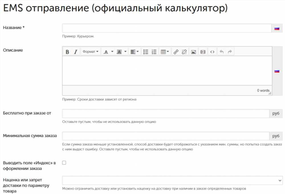 Экспресс доставка EMS Почта России: Особенности и Преимущества