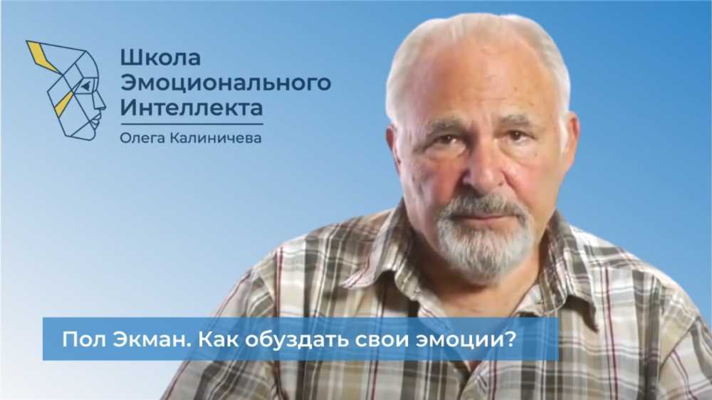 Глубокий взгляд на классификацию эмоций: Как понять и управлять своими чувствами