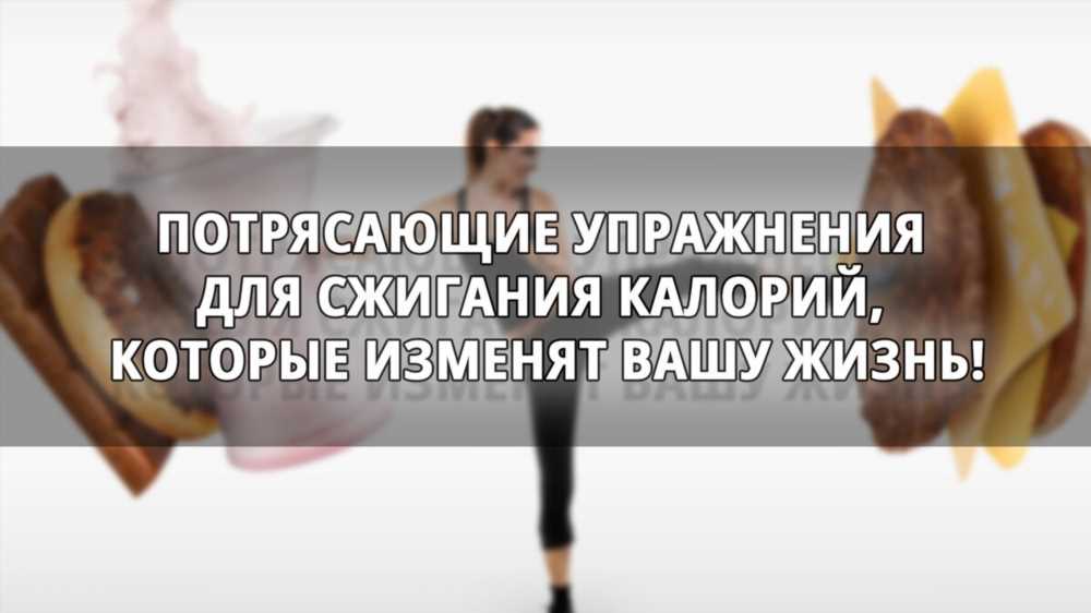 Инновационные методы похудения: Революция в подходе к достижению идеальной формы