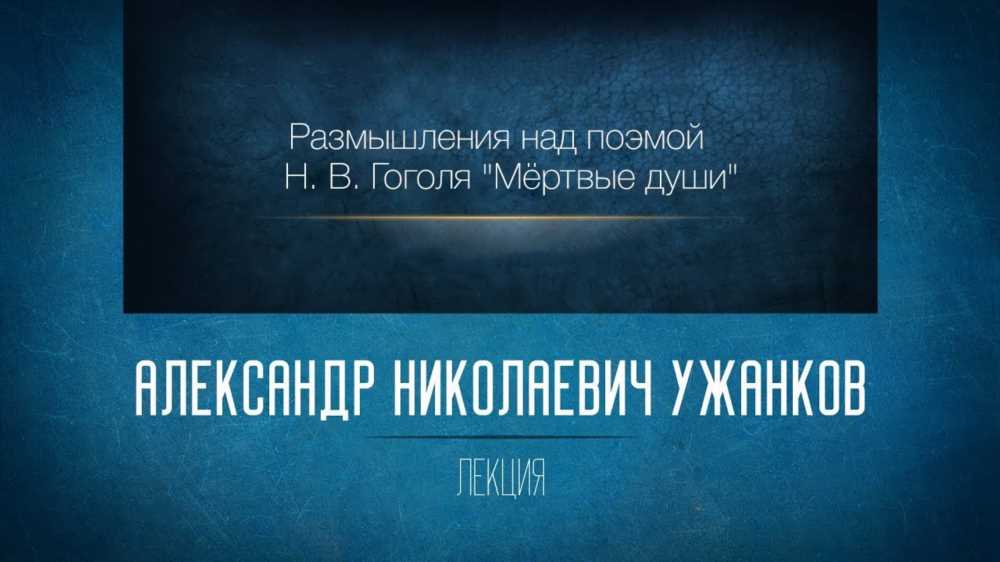 Исследование Страшной мести Гоголя: От краткого содержания до глубокого анализа