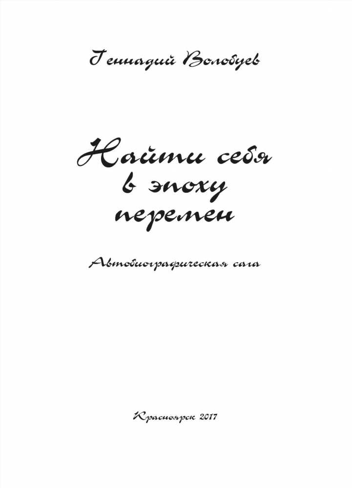 История: Довоенные Годы - Период Перемен и Подготовки к Бурной Эпохе