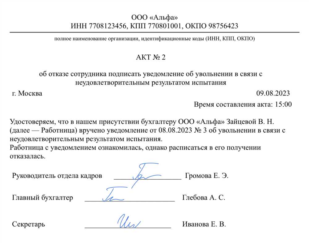 Как эффективно уволить сотрудника за нарушение запрета на употребление алкоголя на рабочем месте