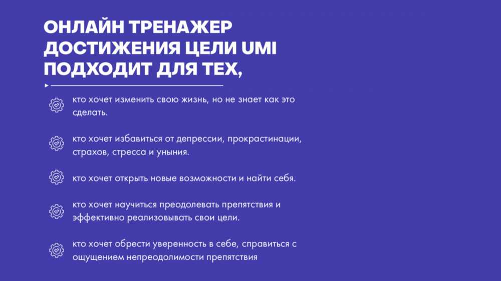 Как Преодолеть Страхи и Достижение Целей: 7 Шагов для Тех, Кто Не Решается