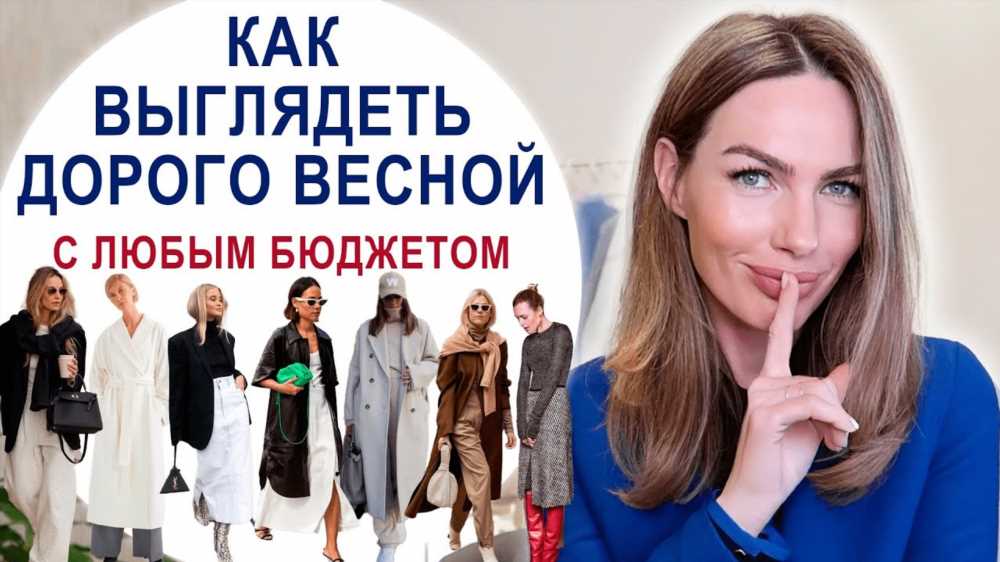 Как выглядеть дорого? 9 нет стилистов