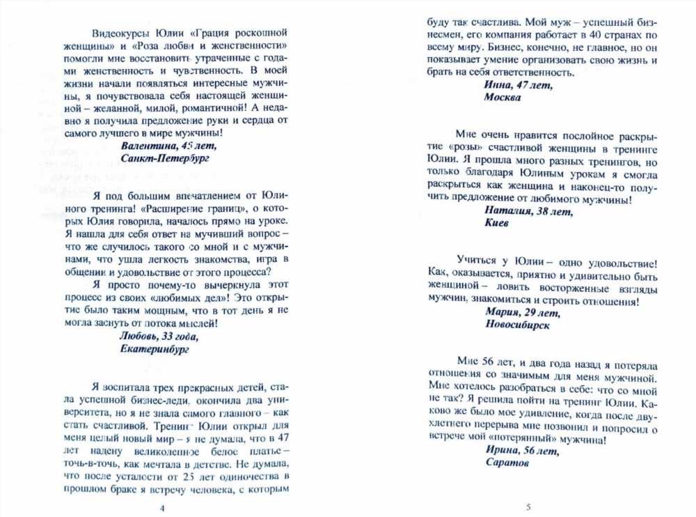 Ключи к счастливому браку после 30: Пути к успешному замужеству