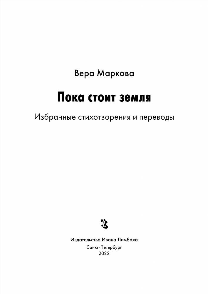 Лирика: Иллюзия Лирического Мира или Холодный Наркотик?