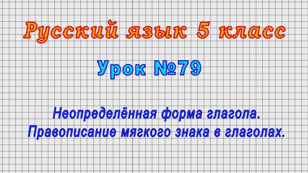 Магия букв: о, ё, е после шипящих в русском языке