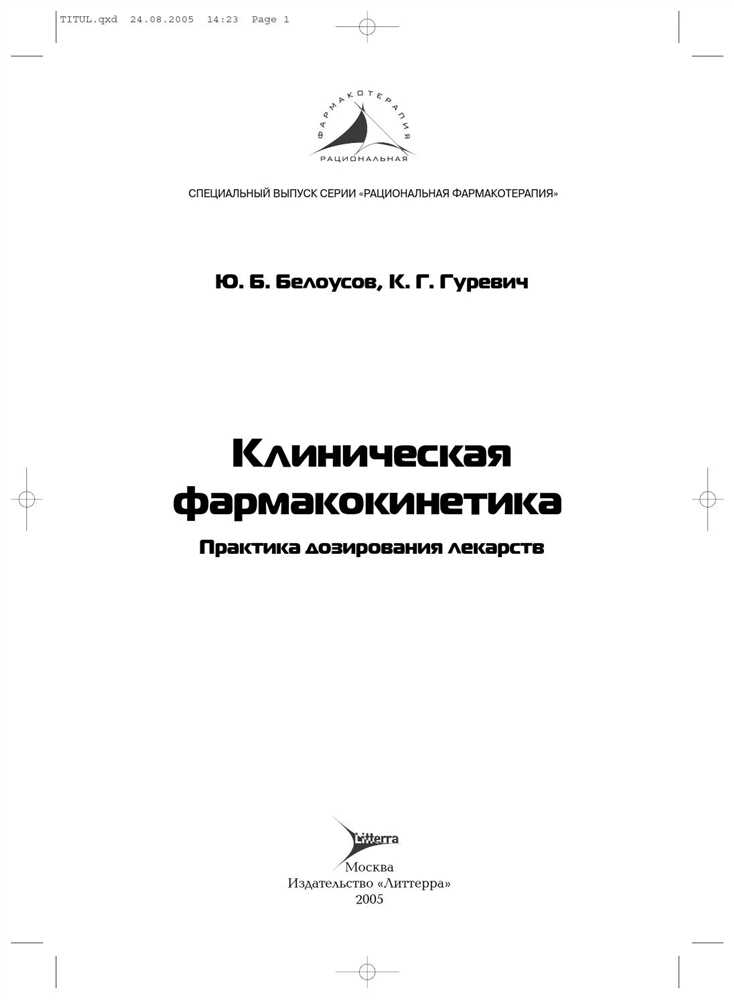 Максимизация Эффективности: Синергизм и Потенцирование Антибиотиков