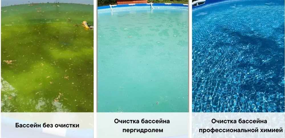 Мощь Перекиси Водорода: Очистка Бассейна и Её Преимущества