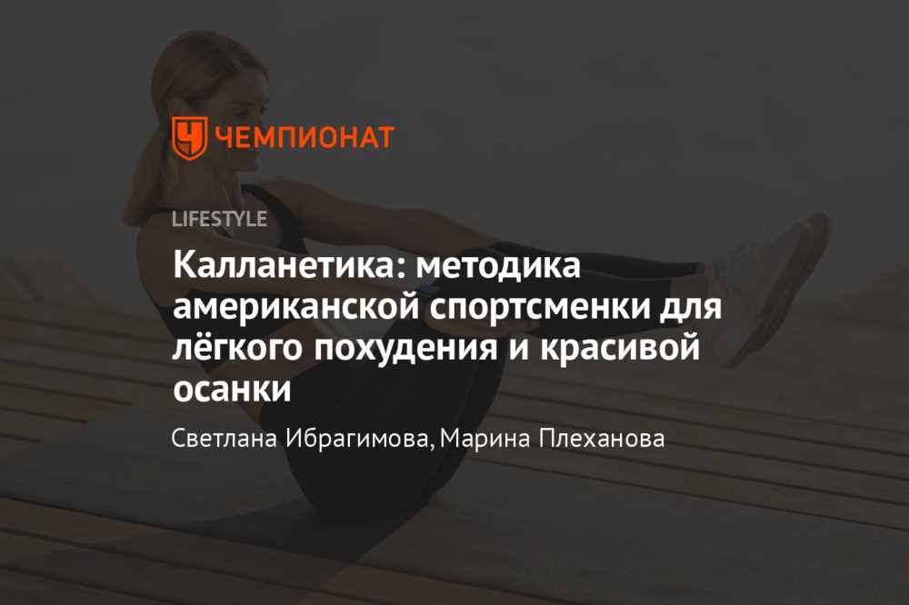 Отзывы Худеющих: Истории Успеха, Секреты Похудения и Рекомендации