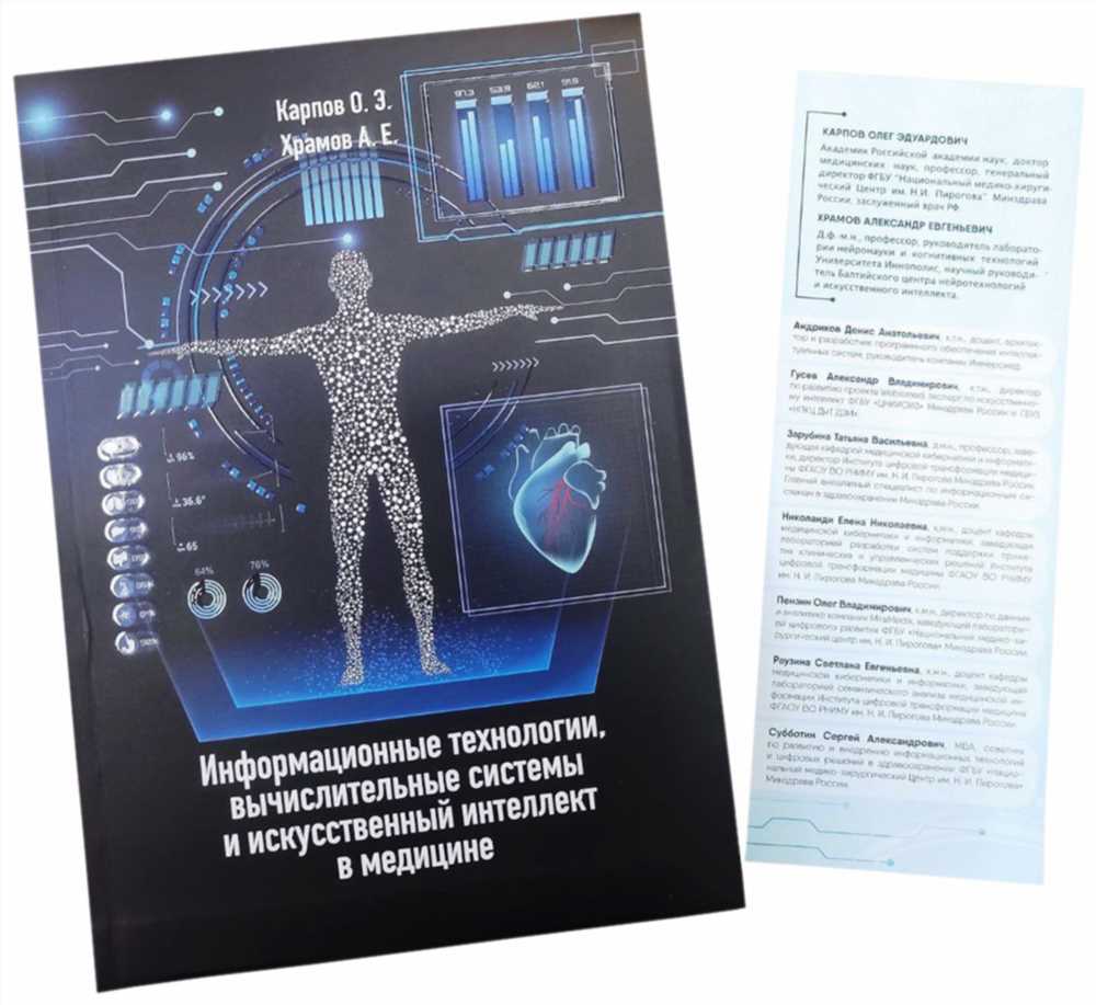 Полное руководство по диагностике и лечению: ключевые аспекты и методы