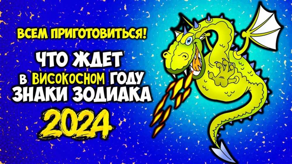 Прогнозы на 2024 год: Что Ждет Обезьяну в Год Обезьяны