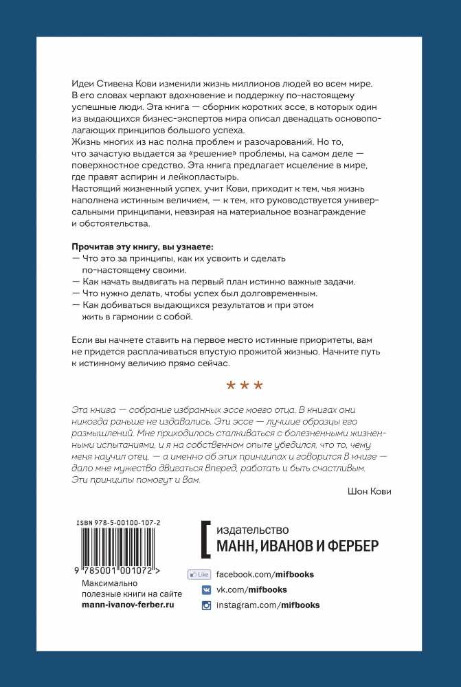 Путь к успеху: почему важно быть, а не казаться