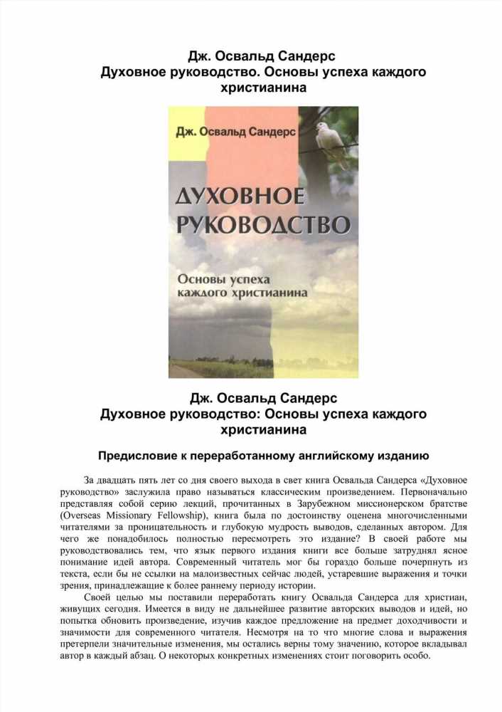 Раскрывая символ доблести: Вдохновляющая сила смелости и мужества