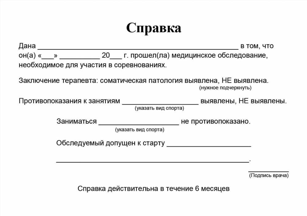 Справка от травматолога: Почему и когда она необходима