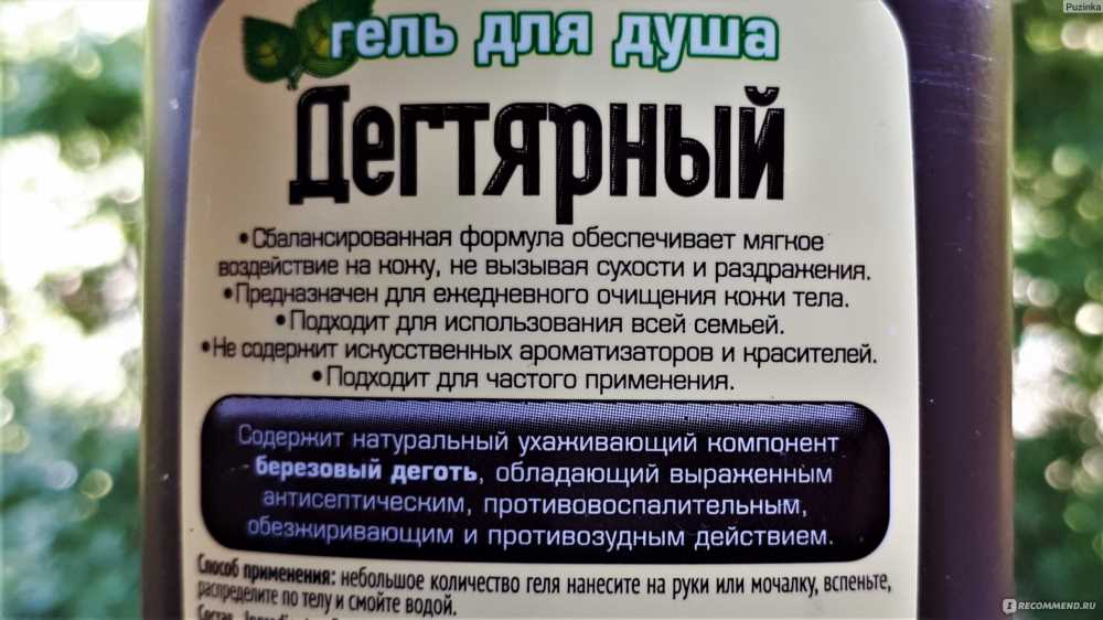 Всё, что вы хотели знать о березовом дегте: свойства, применение и польза