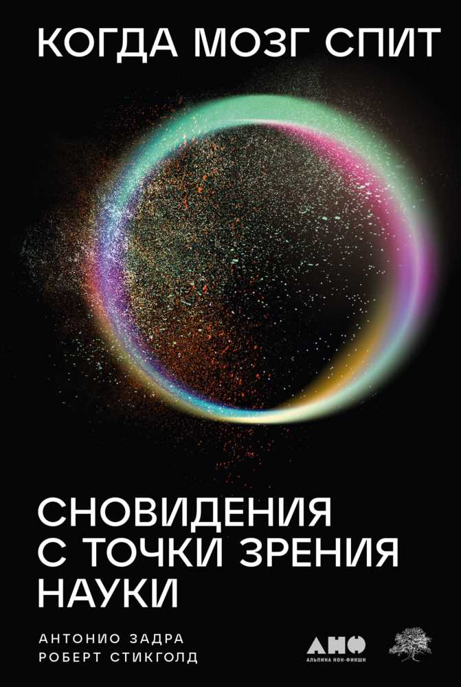 Загадочные тайны снов: Разгадываем значения снов, в которых встречается черная